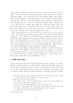 낙태 범주 확대의 필요성-5