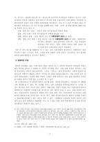 낙태 범주 확대의 필요성-7
