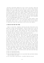 낙태 범주 확대의 필요성-8