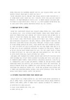 낙태 범주 확대의 필요성-9