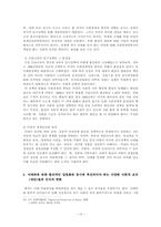 낙태 범주 확대의 필요성-10