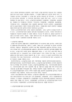 [노인복지] 노인일자리-19