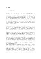 마르크스 `공산당 선언`으로 알 수 있는 경제학사적 의미-3