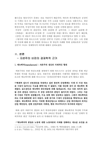 마르크스 `공산당 선언`으로 알 수 있는 경제학사적 의미-4
