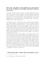 마르크스 `공산당 선언`으로 알 수 있는 경제학사적 의미-5