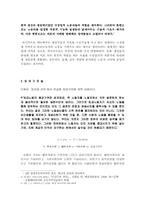마르크스 `공산당 선언`으로 알 수 있는 경제학사적 의미-6