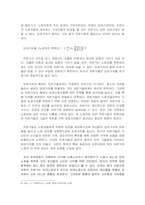 마르크스 `공산당 선언`으로 알 수 있는 경제학사적 의미-7