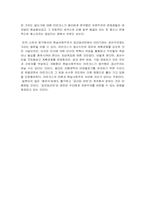 마르크스 `공산당 선언`으로 알 수 있는 경제학사적 의미-12