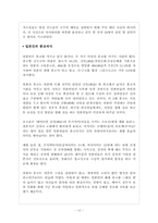 [일본문화] 일본의 종교의식-12