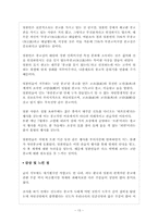 [일본문화] 일본의 종교의식-13