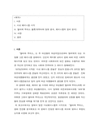 델마와 루이스의 여성해방 -페미니즘적 시각으로-2