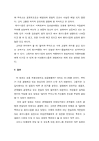 델마와 루이스의 여성해방 -페미니즘적 시각으로-8