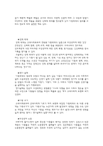 [사회문제론] 아동성폭력-5