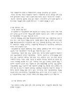 [사회문제론] 아동성폭력-6