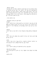 [사회문제론] 아동성폭력-8