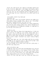 [사회문제론] 아동성폭력-9