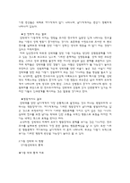 [사회문제론] 아동성폭력-10