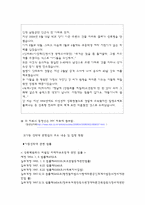 [사회문제론] 아동성폭력-12