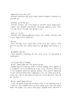 [사회문제론] 아동성폭력-14