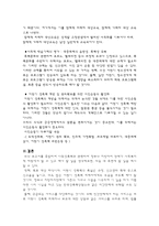 [사회문제론] 아동성폭력-15