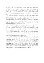 [사회문제론] 아동성폭력-16