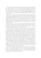환경레짐의 형성과정, 영향 및 한계점 분석 -교토의정서를 중심으로-6