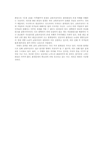 환경레짐의 형성과정, 영향 및 한계점 분석 -교토의정서를 중심으로-13