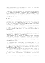 열린 제국 중국, 한국인을 위한 중국사 서평-4
