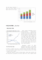 국내 온라인 게임 시장의 변화와 전망-8