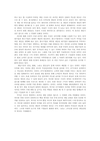 국내 온라인 게임 시장의 변화와 전망-18