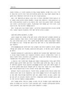 [노인복지론] 황혼이혼-8