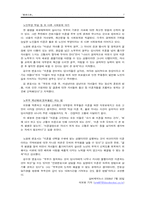 [노인복지론] 황혼이혼-9