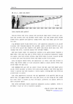 [노인복지론] 황혼이혼-10
