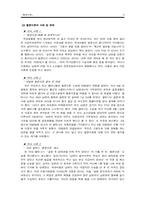 [노인복지론] 황혼이혼-11