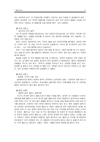 [노인복지론] 황혼이혼-12