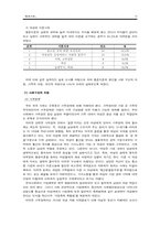 [노인복지론] 황혼이혼-14