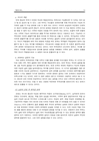 [노인복지론] 황혼이혼-16