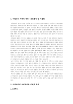이탈리아 음식문화-3