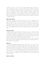 이탈리아 음식문화-4