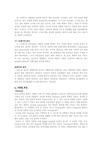 이탈리아 음식문화-5