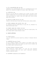ICC 국제중재법원-2
