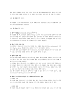 ICC 국제중재법원-4
