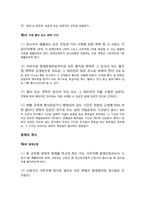 ICC 국제중재법원-11
