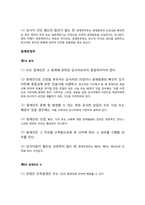 ICC 국제중재법원-14