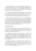 ICC 국제중재법원-15