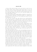 신문읽기의 혁명 서평-1