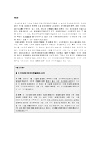 [기독교] 테러 레포트-1