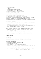 [기독교] 테러 레포트-4