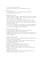 [기독교] 테러 레포트-7