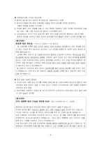 [기독교] 테러 레포트-8